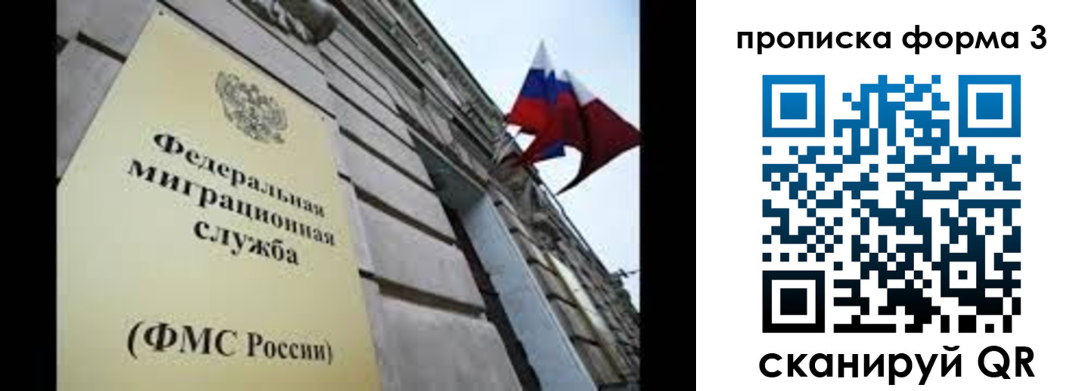 регистрация для школы в Звенигороде