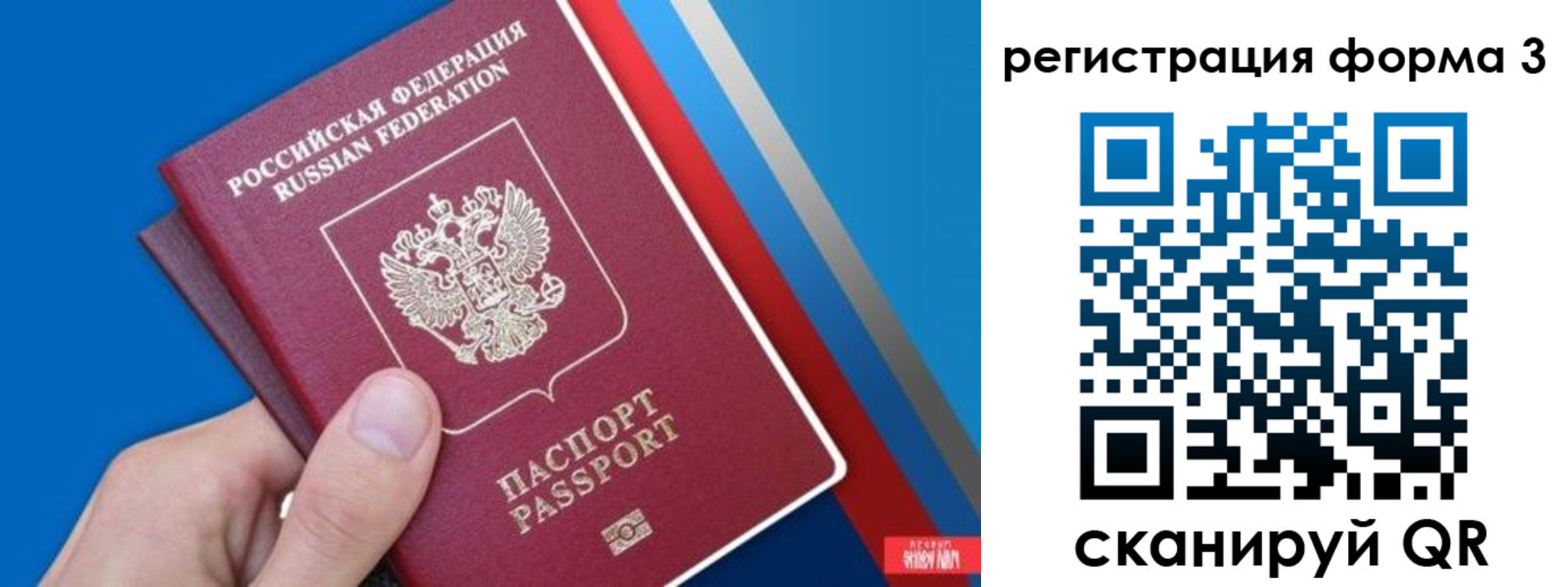 временная регистрация госуслуги в Звенигороде
